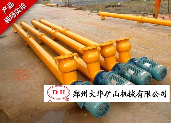 螺旋輸送機