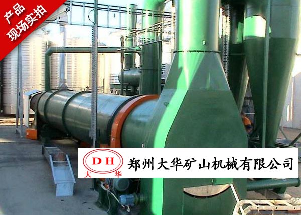 甘蔗渣烘干機