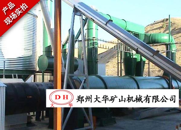 甘蔗渣烘干機
